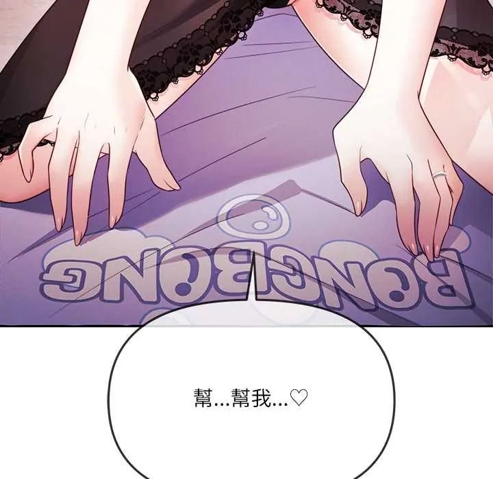 立志当VJ的娇妻第3话