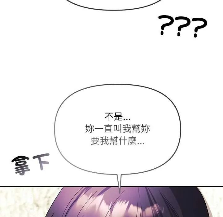 立志当VJ的娇妻第3话