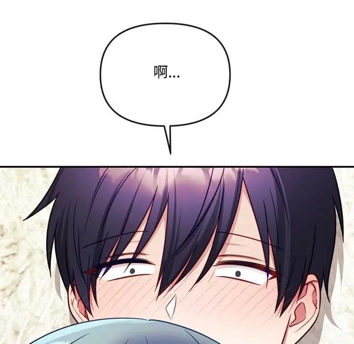 立志当VJ的娇妻第3话