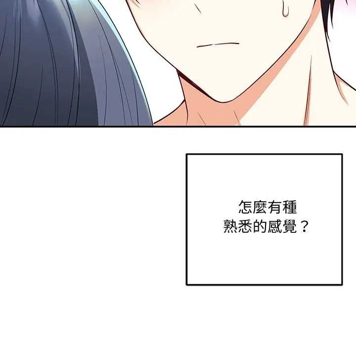《立志当VJ的娇妻》第3话