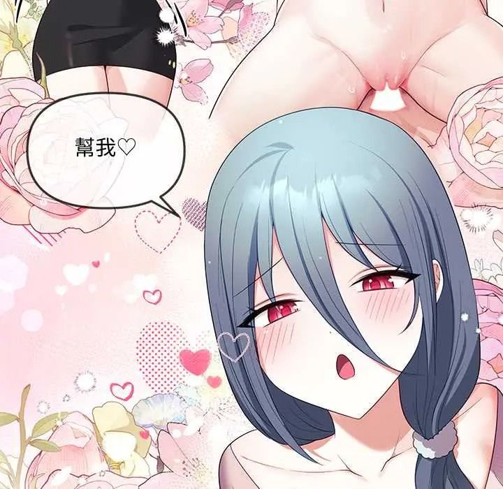 立志当VJ的娇妻第3话