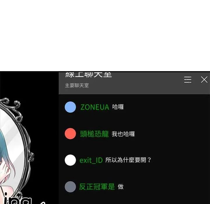 立志当VJ的娇妻第3话