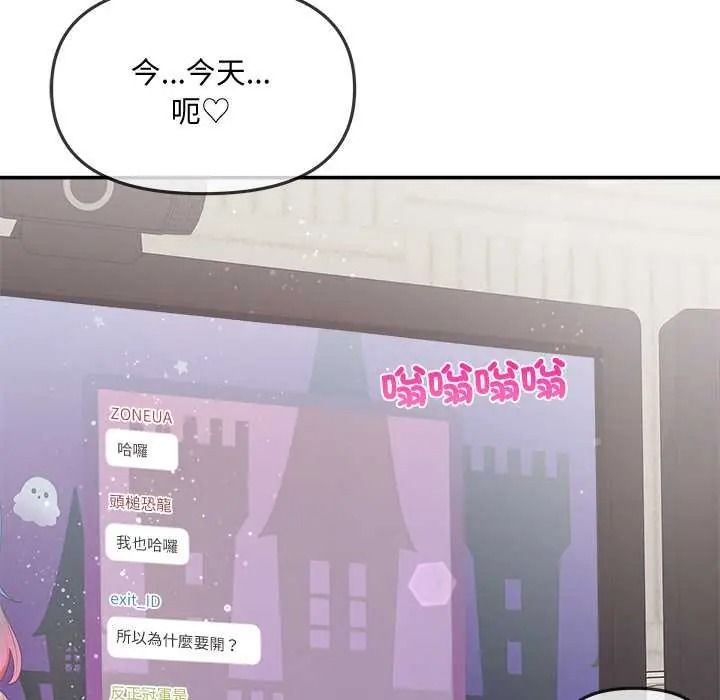 立志当VJ的娇妻第3话