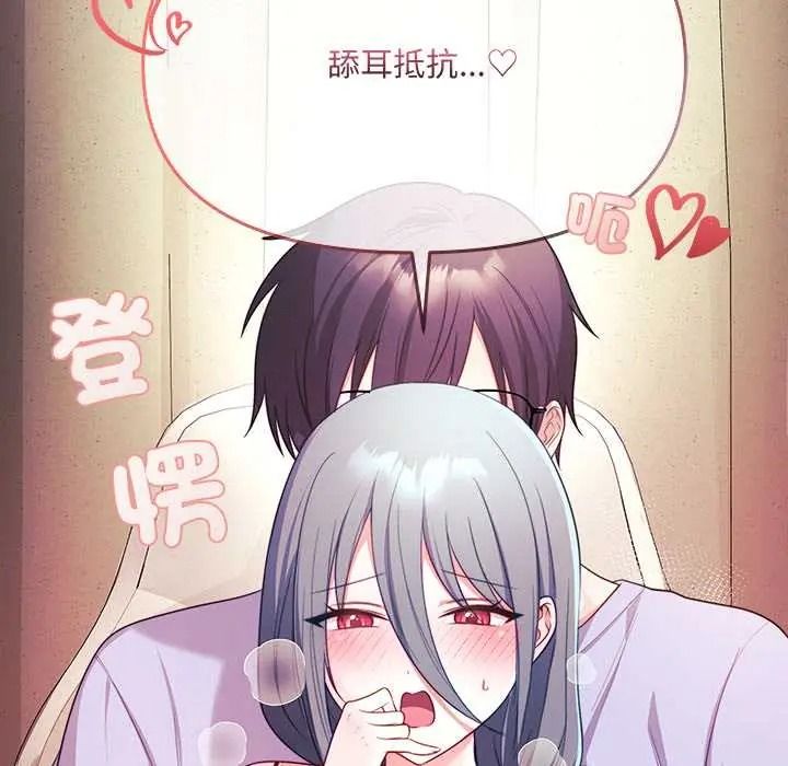 立志当VJ的娇妻第3话