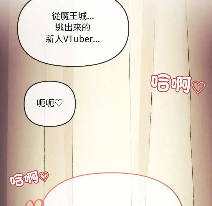 《立志当VJ的娇妻》第3话