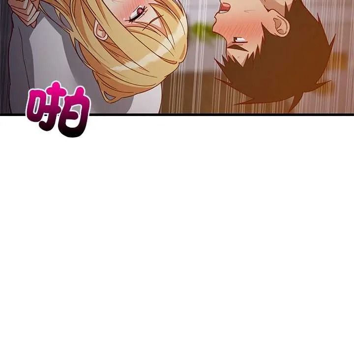 难缠姐妹偏要和我同居第109話