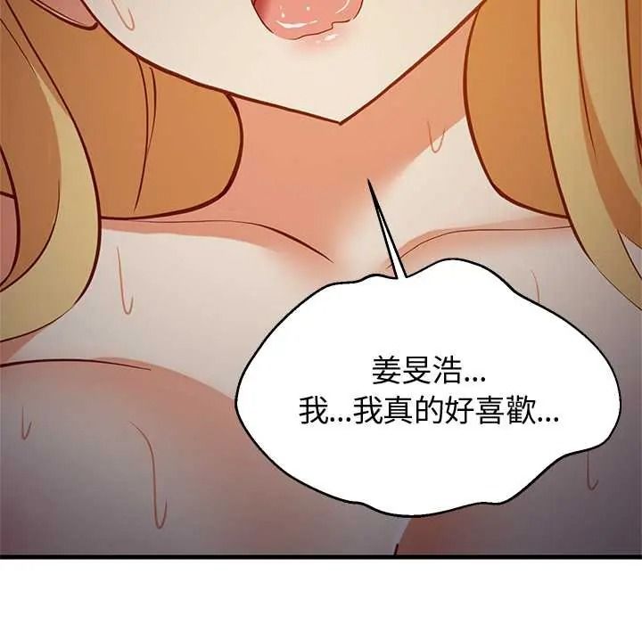 难缠姐妹偏要和我同居第109話