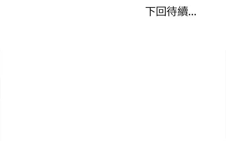 难缠姐妹偏要和我同居第109話