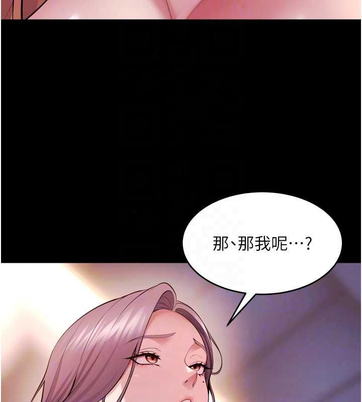 獄火重生第82話-激烈的肉棒爭奪戰