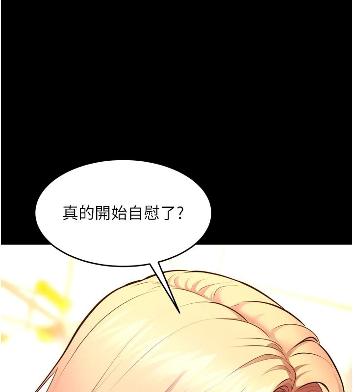 狱火重生第82話-激烈的肉棒爭奪戰