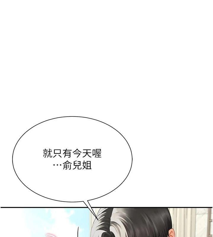 炮友满屋第17話-我就知道你還沒滿足