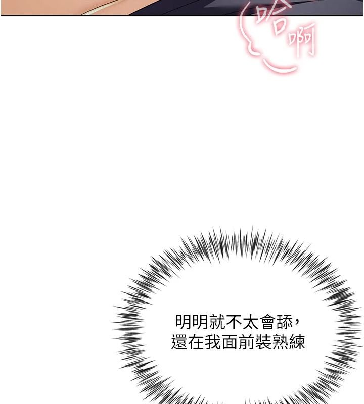 炮友满屋第17話-我就知道你還沒滿足