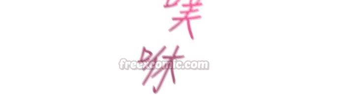 炮友满屋第17話-我就知道你還沒滿足