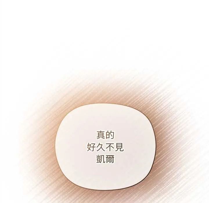 小姐由我来守护第35話
