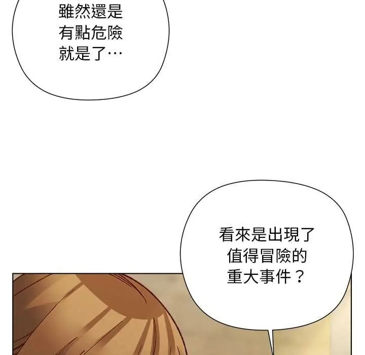 小姐由我來守護第35話