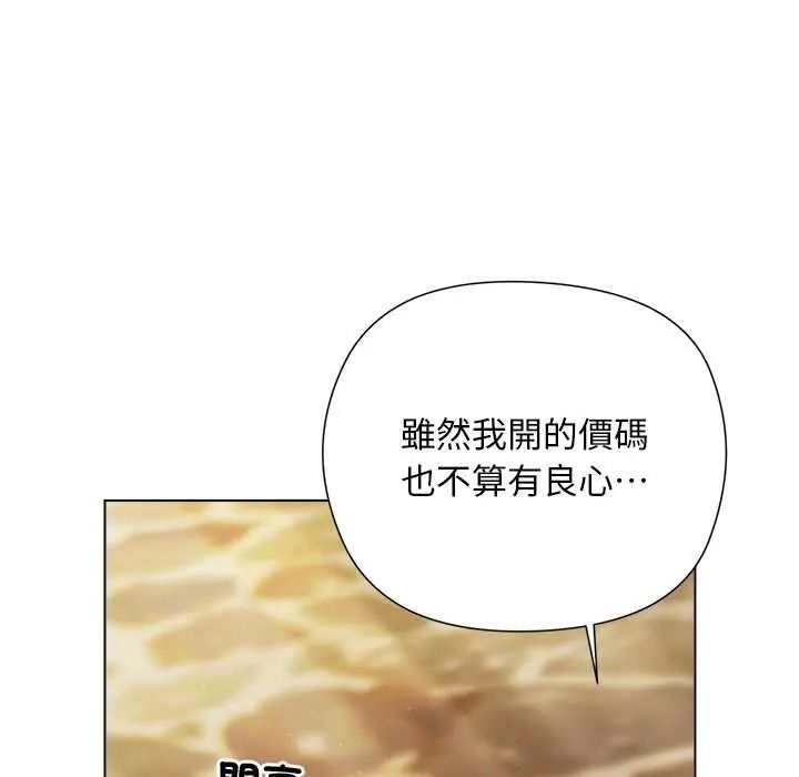 小姐由我来守护第35話