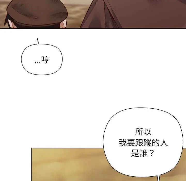 小姐由我来守护第35話