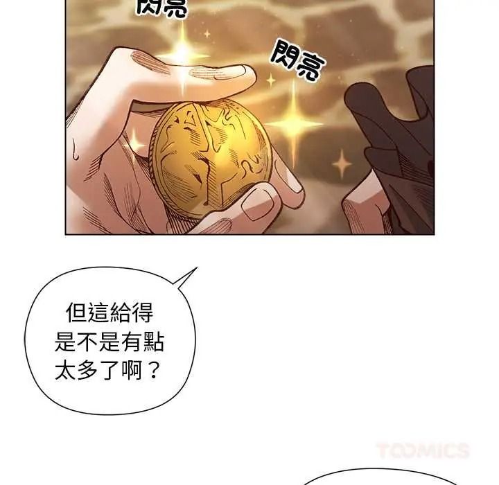小姐由我来守护第35話