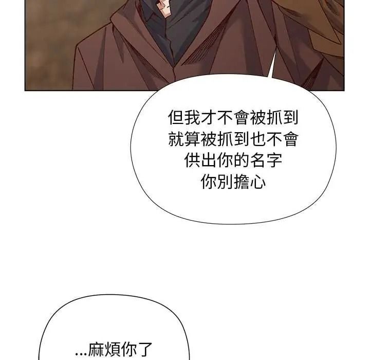 小姐由我来守护第35話