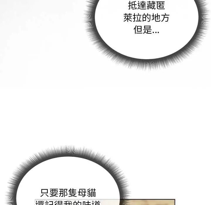 小姐由我來守護第35話