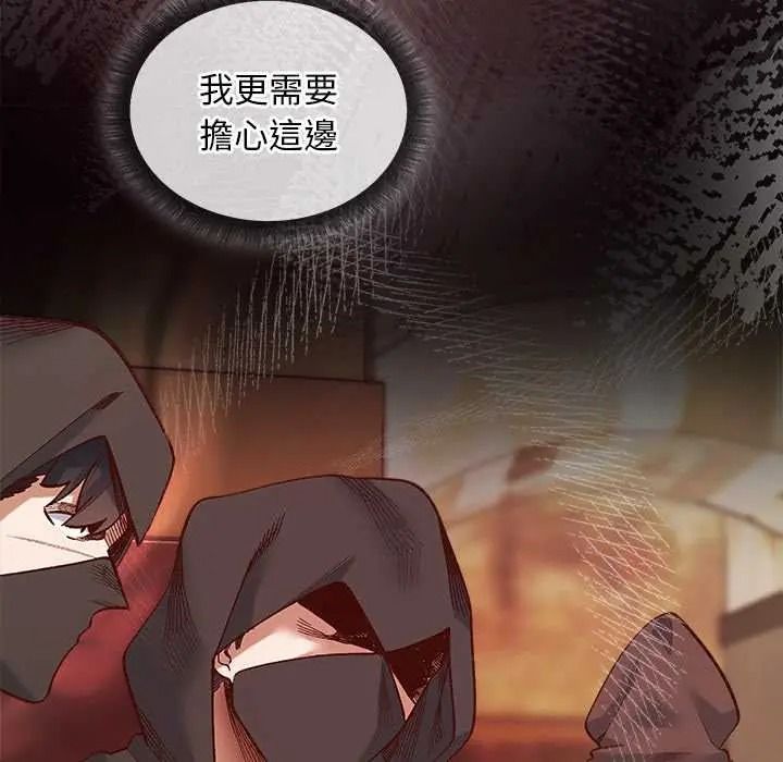 小姐由我來守護第35話