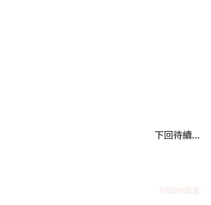 小姐由我来守护第35話