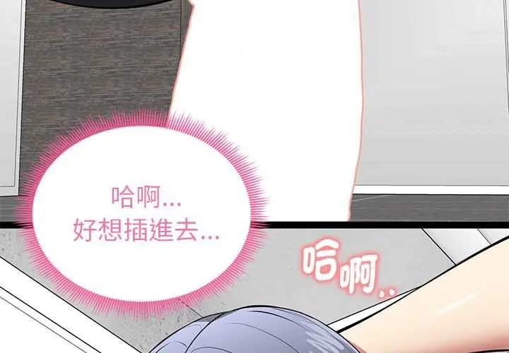 启动復仇系统第36話