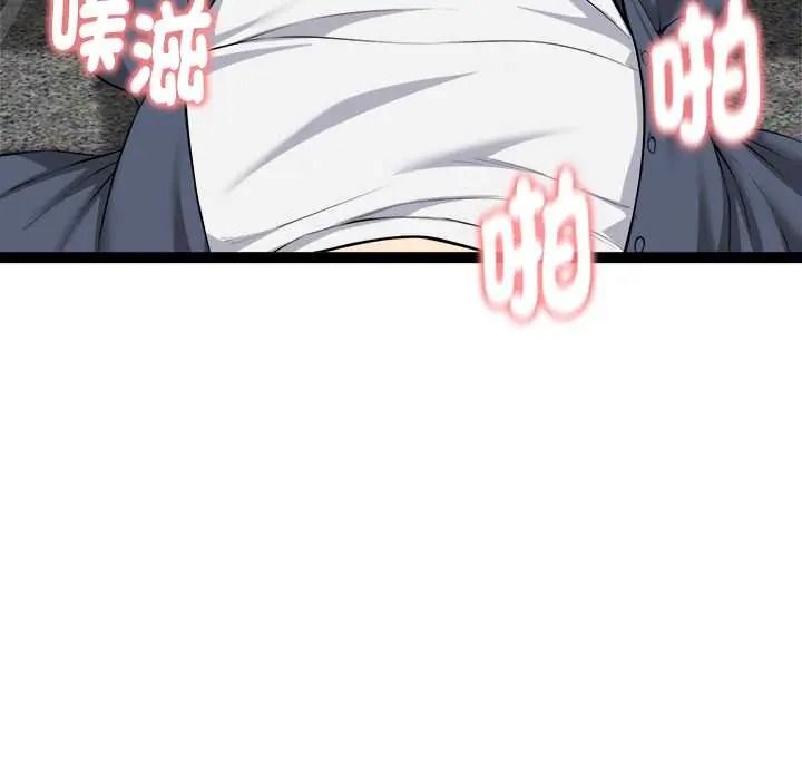 启动復仇系统第36話