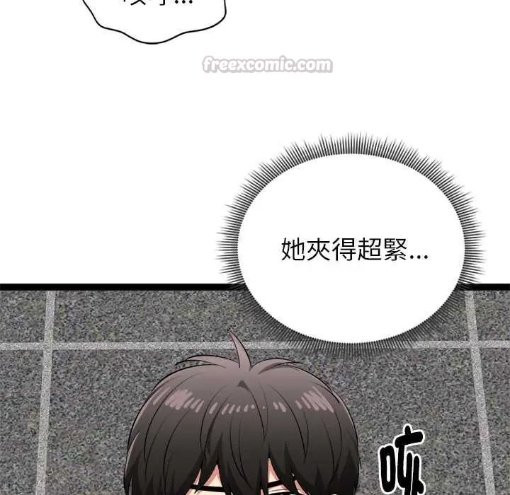 《启动復仇系统》第36話