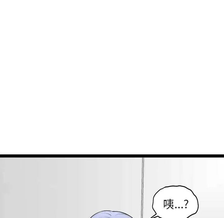 啟動復仇系統第36話