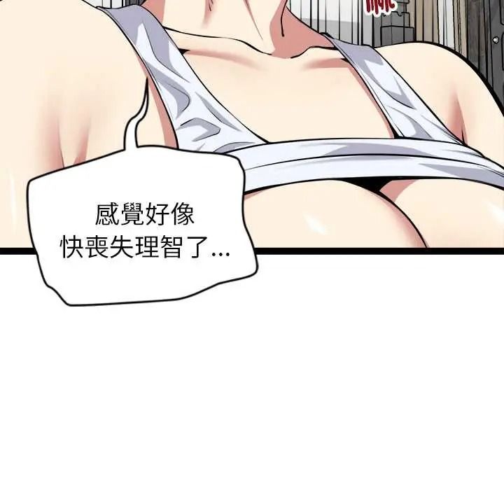 《启动復仇系统》第36話