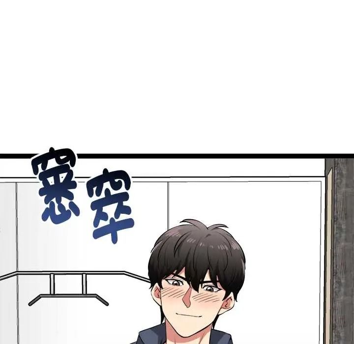 啟動復仇系統第36話