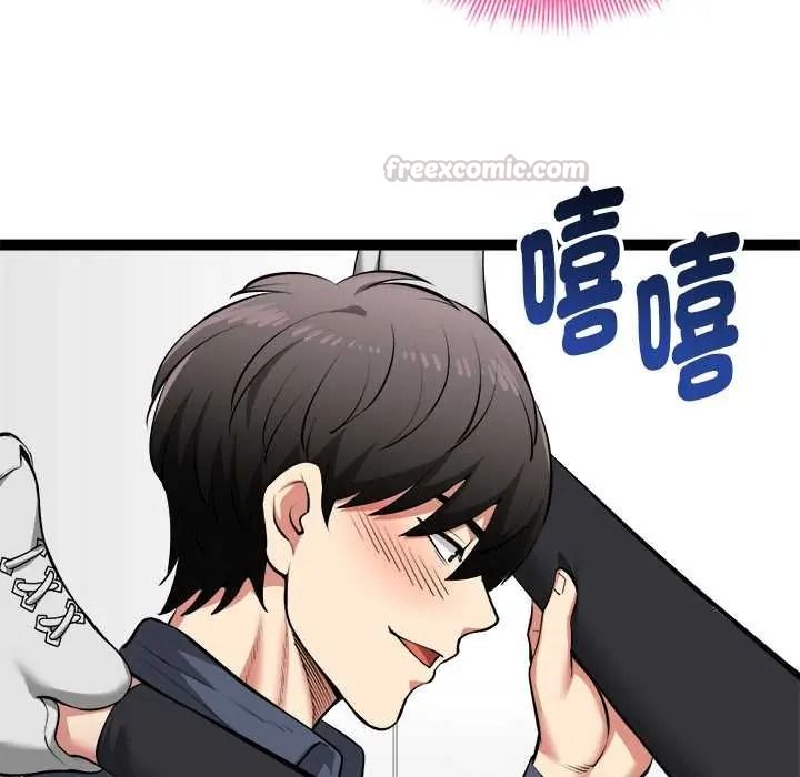 启动復仇系统第36話