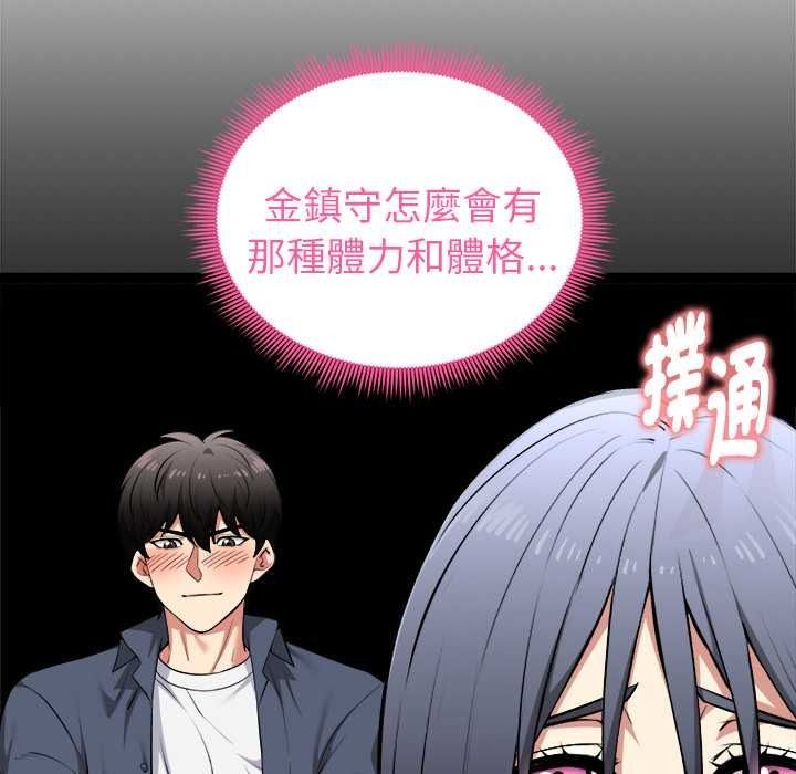 启动復仇系统第36話