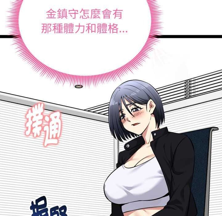啟動復仇系統第36話