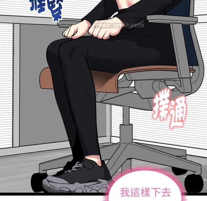 啟動復仇系統第36話