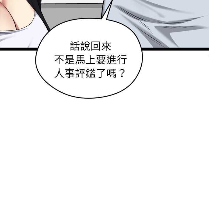 启动復仇系统第36話