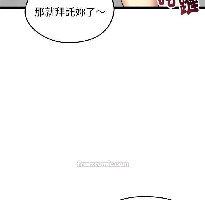 启动復仇系统第36話