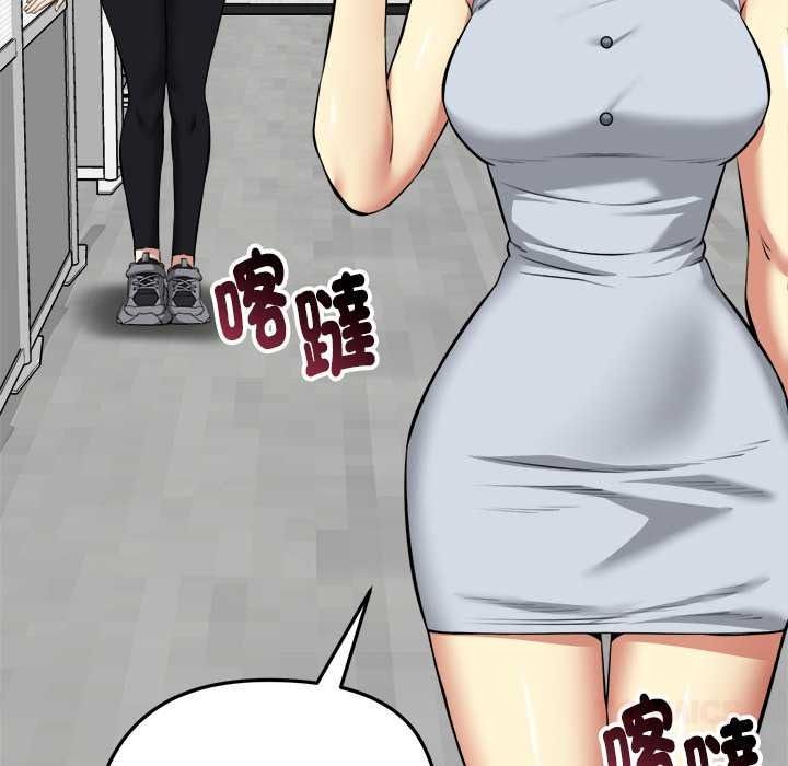 启动復仇系统第36話