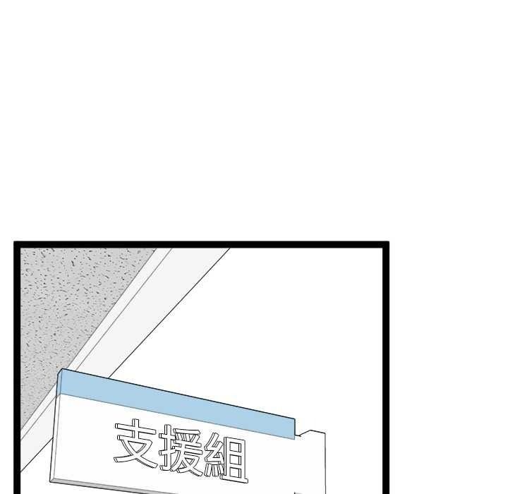 启动復仇系统第36話