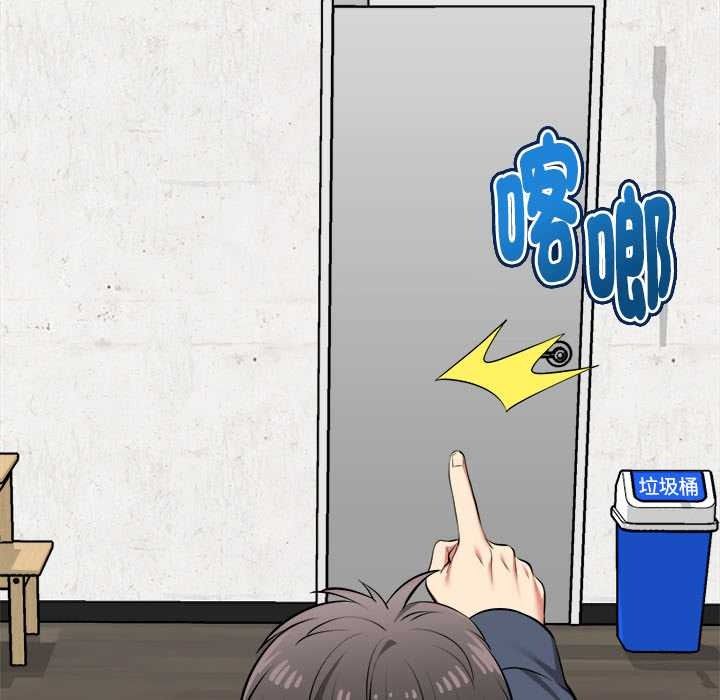 啟動復仇系統第36話