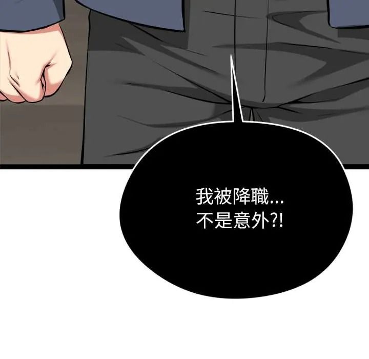 启动復仇系统第36話