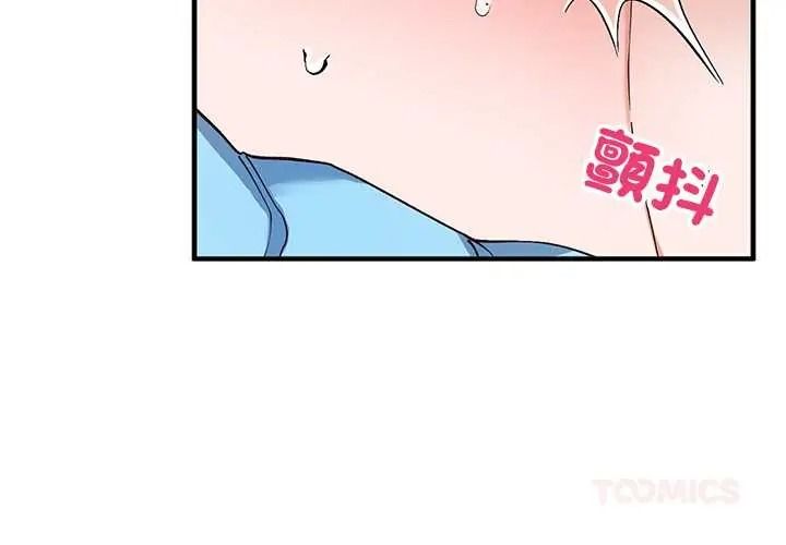 魔法少女退役後第31話