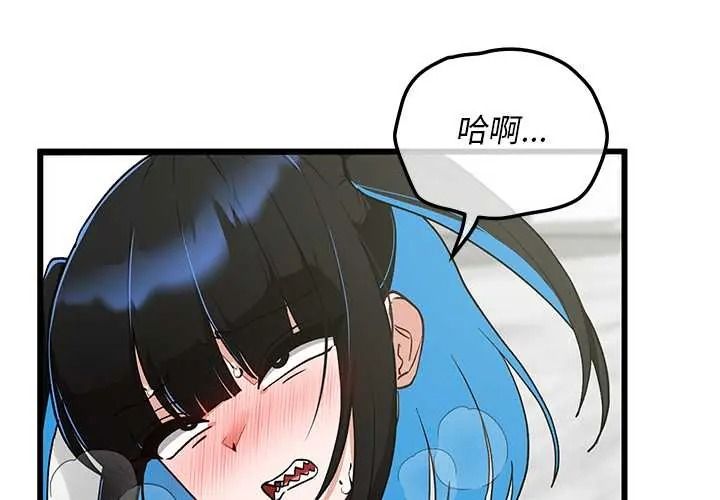 魔法少女退役后第31話