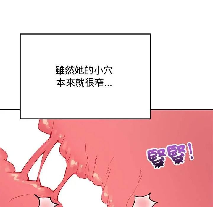 魔法少女退役后第31話
