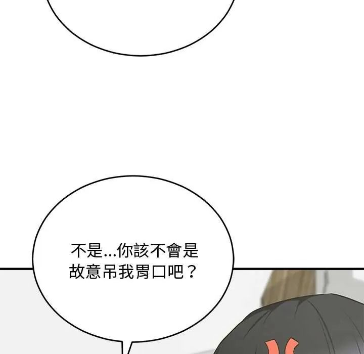 魔法少女退役後第31話
