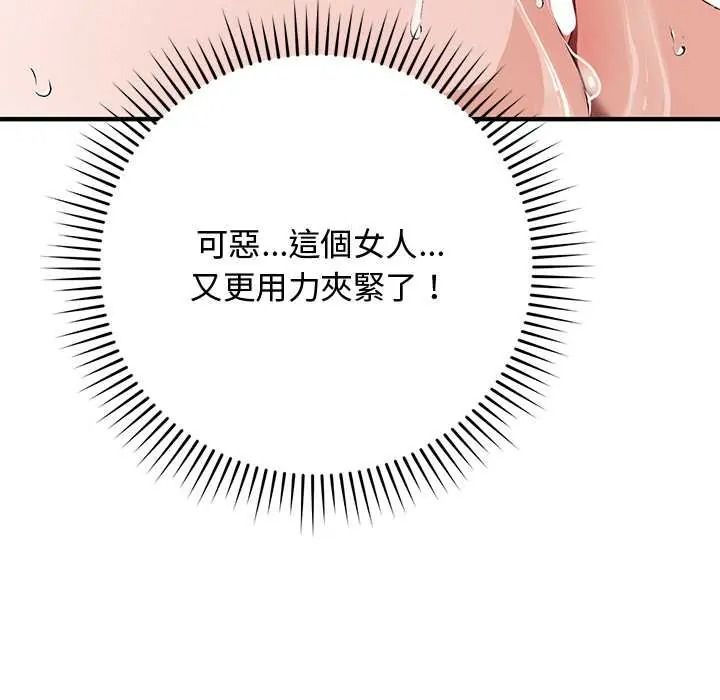 魔法少女退役后第31話