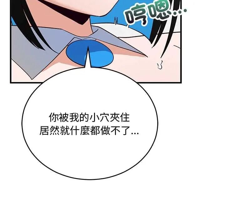 魔法少女退役後第31話