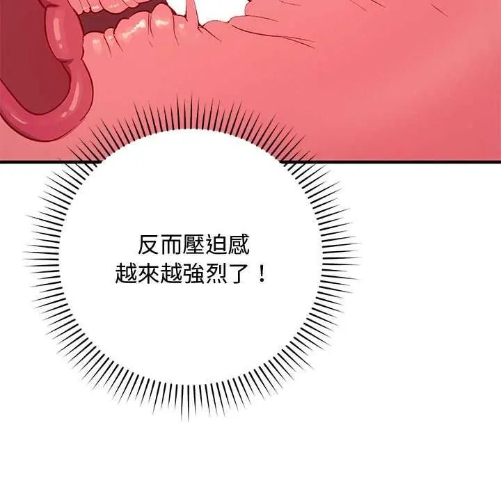 魔法少女退役后第31話