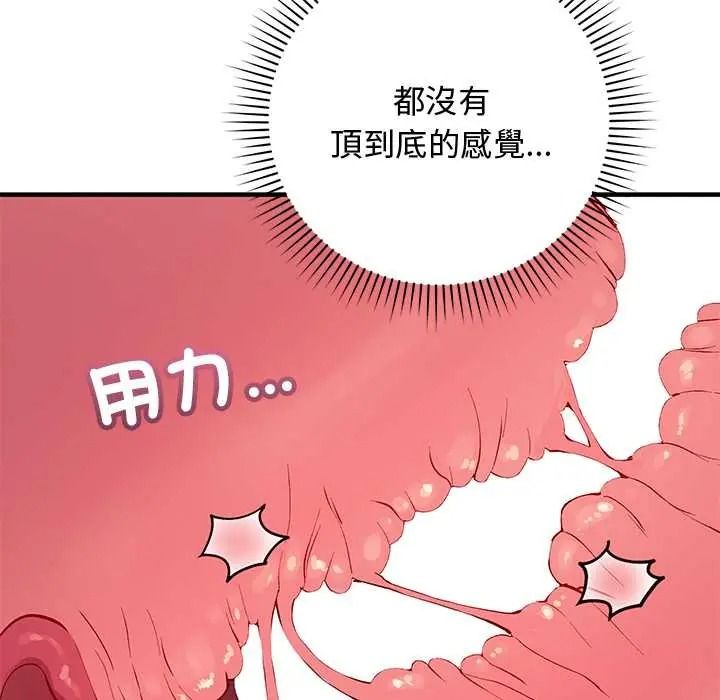 魔法少女退役后第31話